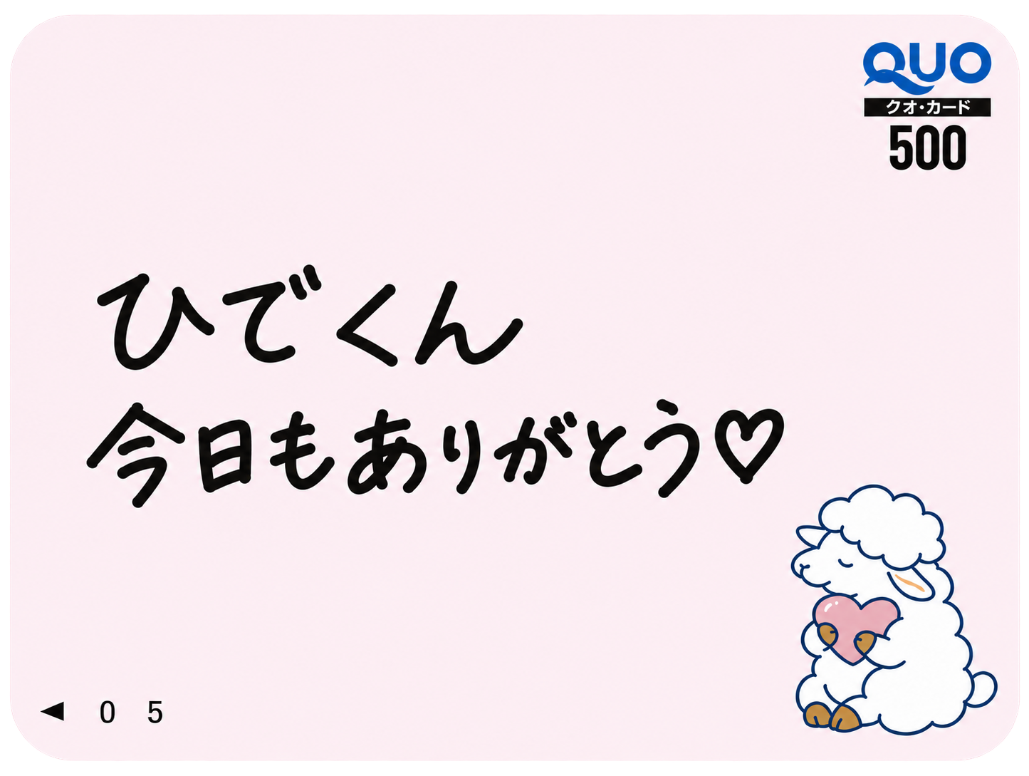写真なしで使えるメッセージカードタイプ。羊イラストと手書き用の余白
